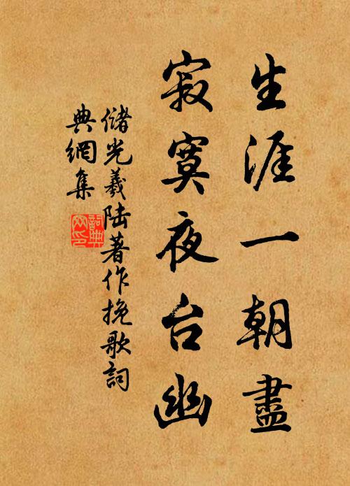 功名一畫餅,甚矣痴兒計 詩詞名句