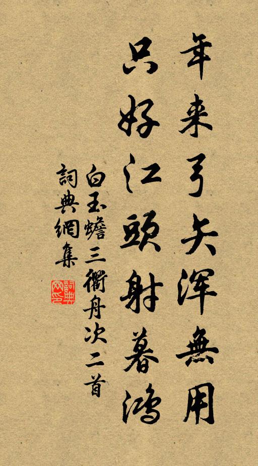 惆悵石湖題柱在,倚欄無句獨淒涼 詩詞名句