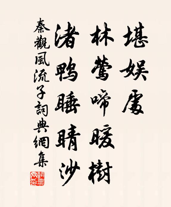 洞天高臥養丹砂 詩詞名句