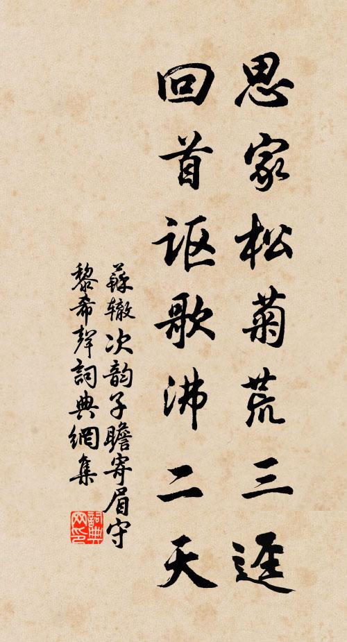 未暇窺杳眇,固已領其宗 詩詞名句