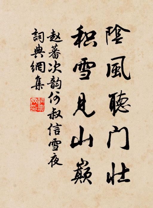 烏舍凌波肌似雪，親持紅葉屬題詩 詩詞名句