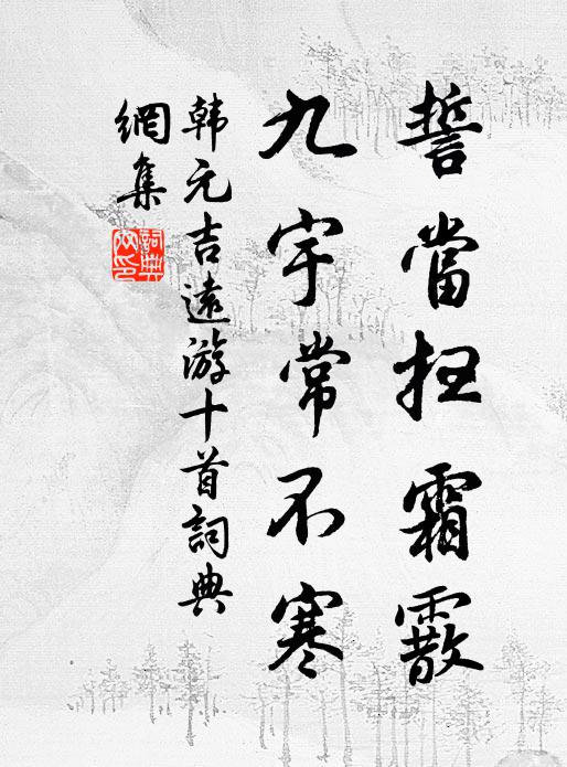 連宵合藥到天光，起來何處有白芷 詩詞名句