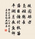 中途喪資斧,兩地生繁憂 詩詞名句