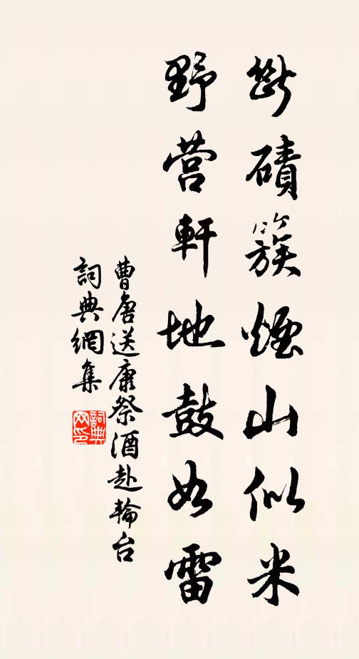 雨荷朝橐重,霜果佛脣鮮 詩詞名句