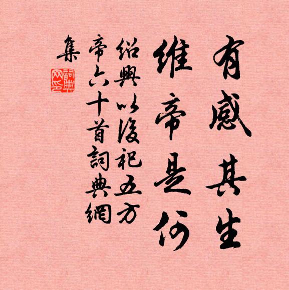 無無亦無,神丹無漏 詩詞名句