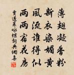 稻穀已三布,進過未鍼水 詩詞名句