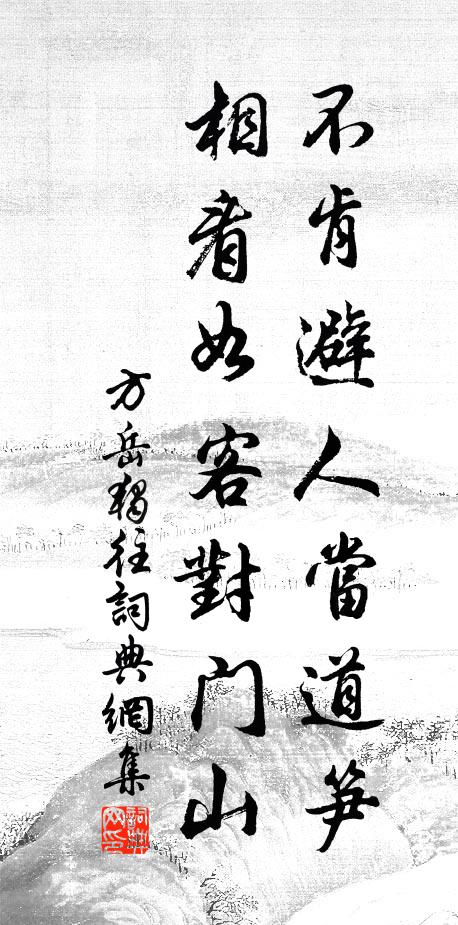 豈有天壤間，會合無別離？對花不爛醉，燕子笑汝痴 詩詞名句