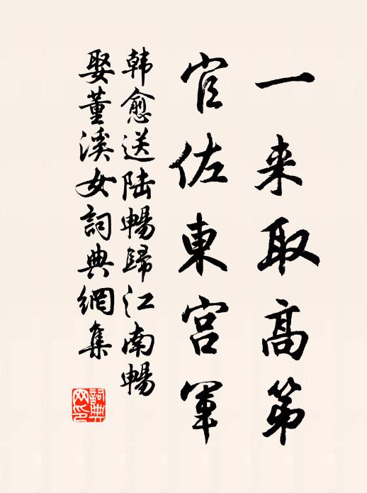 恨無巧語讒風伯，直欲狂圖系雨車 詩詞名句