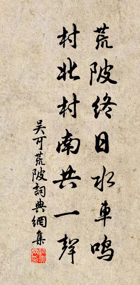 侏儒亦何有，飽食向長安 詩詞名句