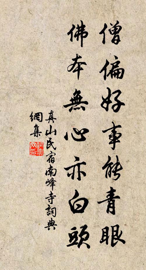 到日寒應極,修途七十程 詩詞名句