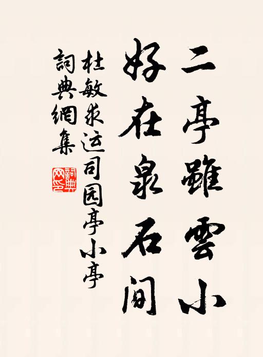 杜敏求的名句_杜敏求的詩詞名句_詩詞名句