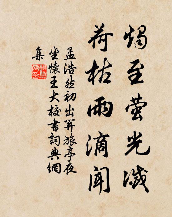 謾課柳評花,援鏡搔蓬鬢 詩詞名句