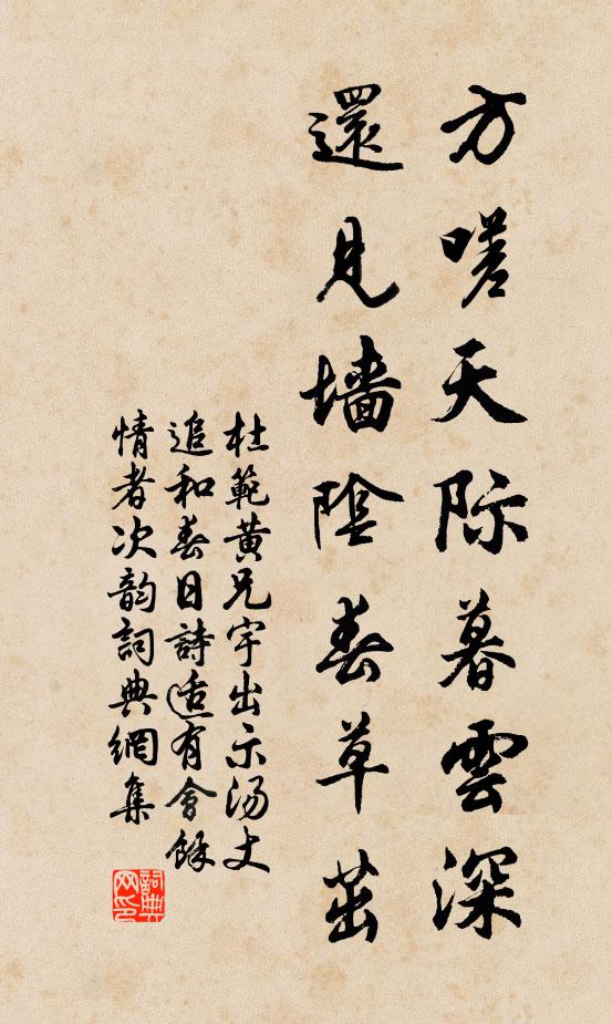 幕府日多暇，田家歲復登 詩詞名句