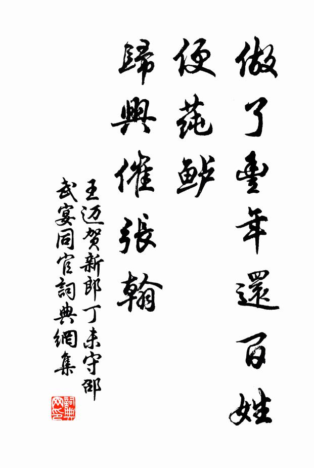 懶與凡葩爭艷冶,清新 詩詞名句