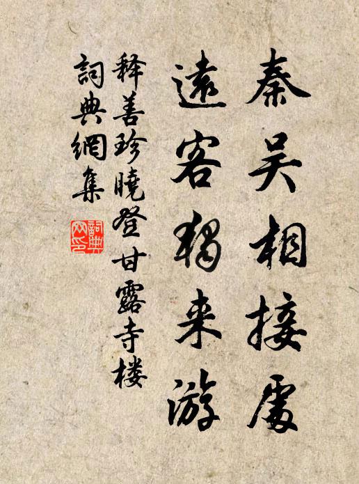 仰視蒼蒼乾，所閱固多矣 詩詞名句