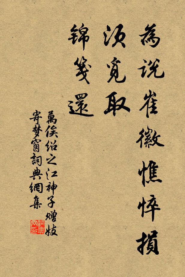 未應全是雪霜姿 詩詞名句