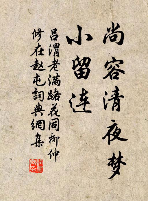 朝彈側楸局,暮杵青黏葉 詩詞名句