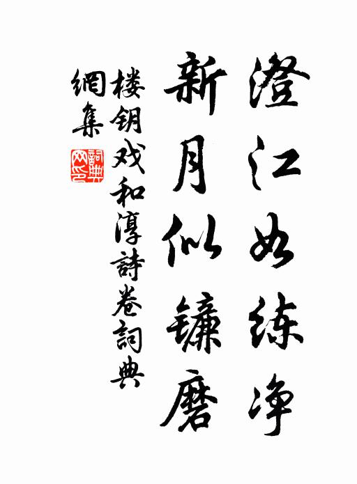 侯公說行高祖迎,趙璧在懷出秦庭 詩詞名句