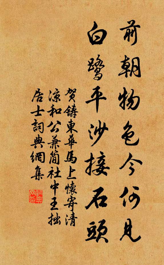 粟如流水帛如山，依念倉邊語笑間 詩詞名句