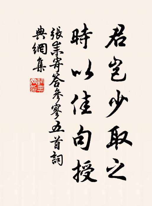 若論霜菊無多晚，只此春葩苦較遲 詩詞名句