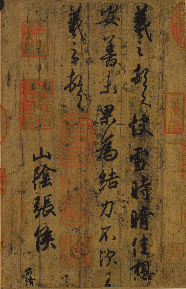 【高清tif】三希帖下載_《快雪時晴帖》《中秋帖》《伯遠帖》全卷下載_3.6G