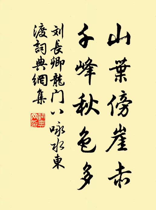 持筆詎必知 詩詞名句