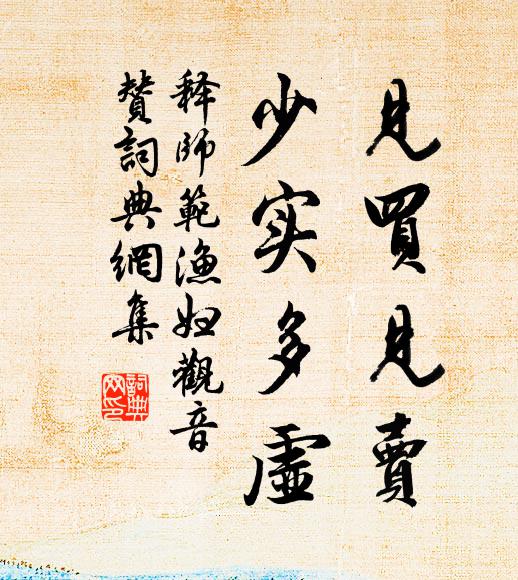 塞闊歸鴻遠，林疏敗葉稠 詩詞名句