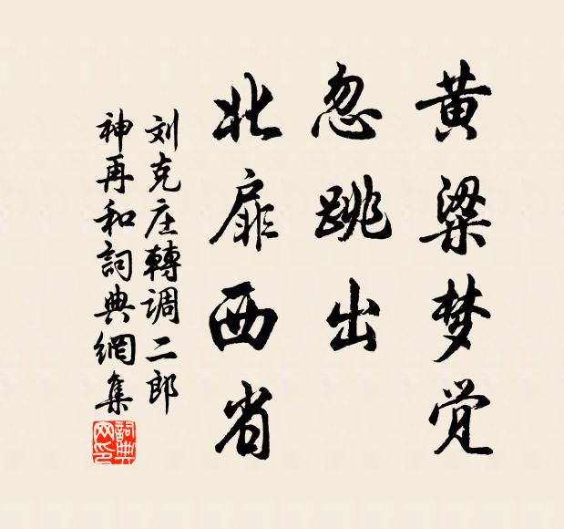 濟水有清源，桂樹多芳根 詩詞名句