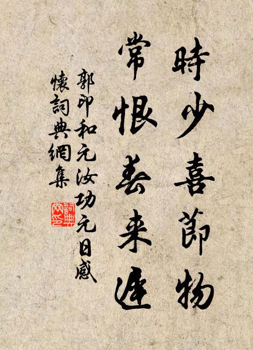 不念空齋老病叟,退食誰與同委蛇 詩詞名句