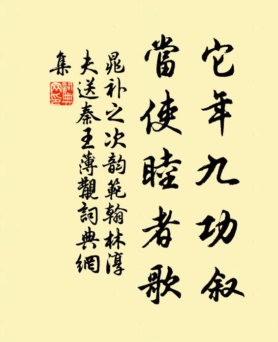 或譏項發禿，或指舌端傻 詩詞名句