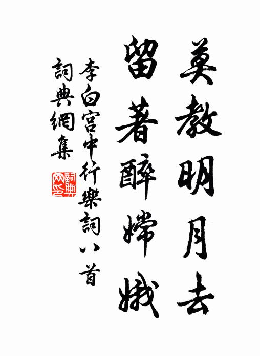 不見安豐生,自結天翁識 詩詞名句