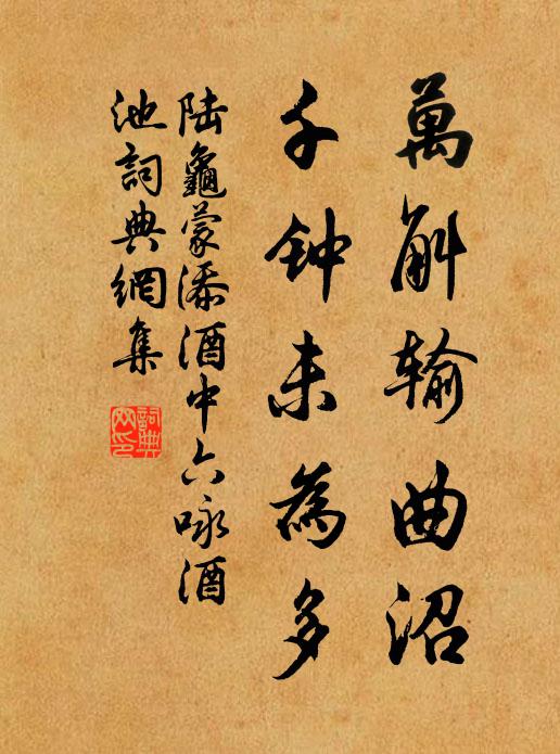 中興滿繪功臣像,誰為嚴陵寫釣綸 詩詞名句