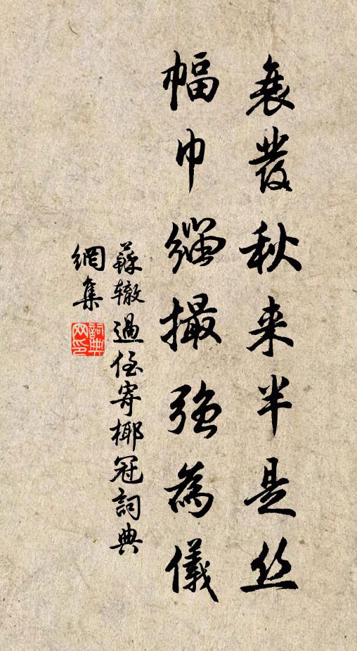 風度楊花滿院 詩詞名句