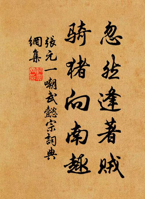 斯道盟寒誰是主,眉山二老文章虎 詩詞名句