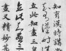 趙孟頫小楷書法作品欣賞_趙孟頫小楷字帖(第52頁)_書法字典