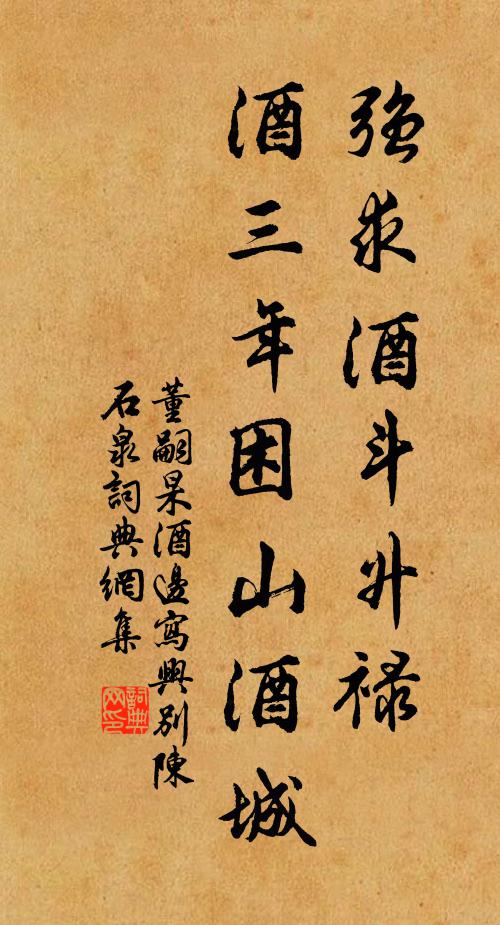 窮愁似影長隨我,樂事如年不負君 詩詞名句