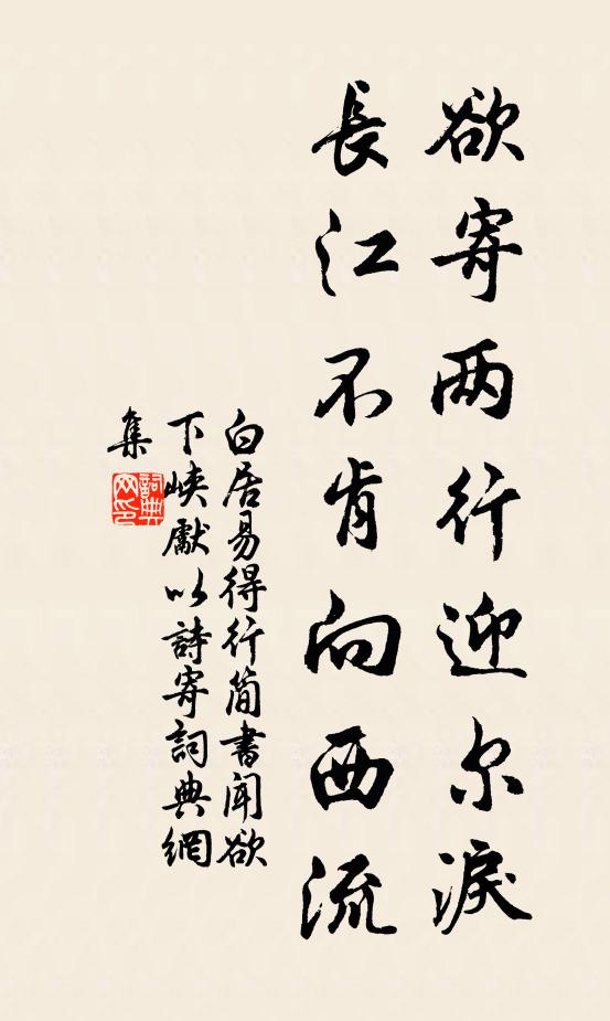 寄語東風為披拂,莫教容易惹芳塵 詩詞名句