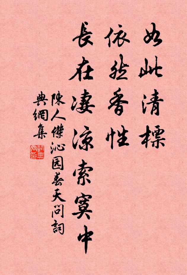 賴有古鏡知,元不拒老色 詩詞名句