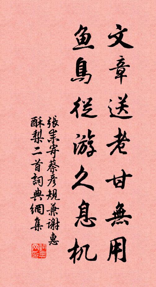 年來幽障滅烽燧，梯航航里來夷戎 詩詞名句