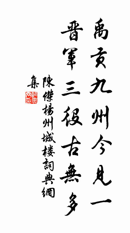 獨下千行淚，開君萬里書 詩詞名句