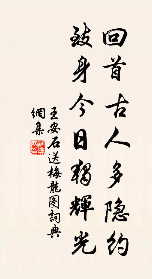 利慾政滔天,四海皆瘡痍 詩詞名句