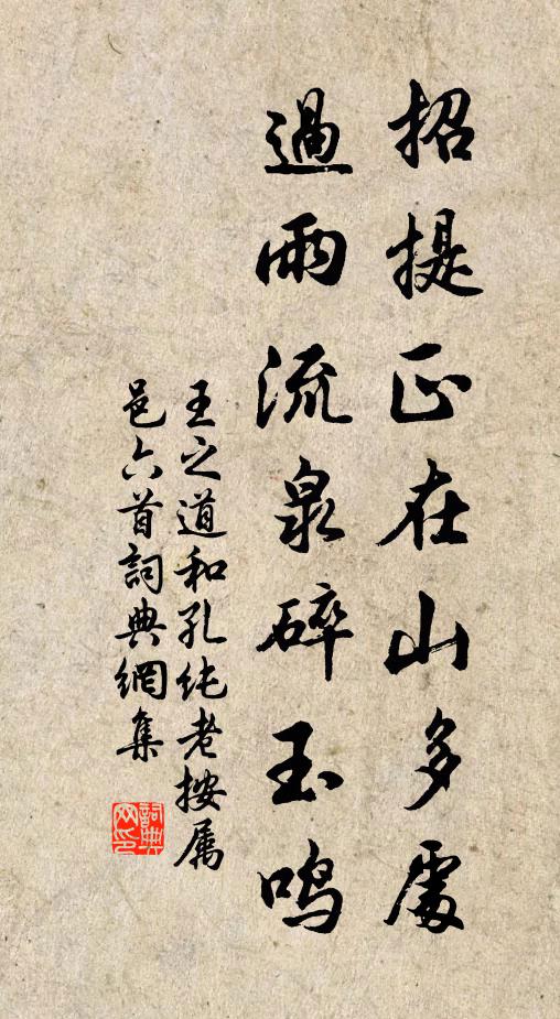 休嗟簿領書堆案，況是鴻鸞序漸階 詩詞名句