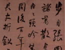 張瑞圖草書書法作品欣賞_張瑞圖草書字帖(第19頁)_書法字典