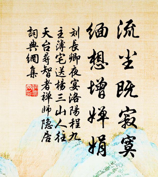 望碧天書斷,寶枕香留,淚痕盈袖 詩詞名句