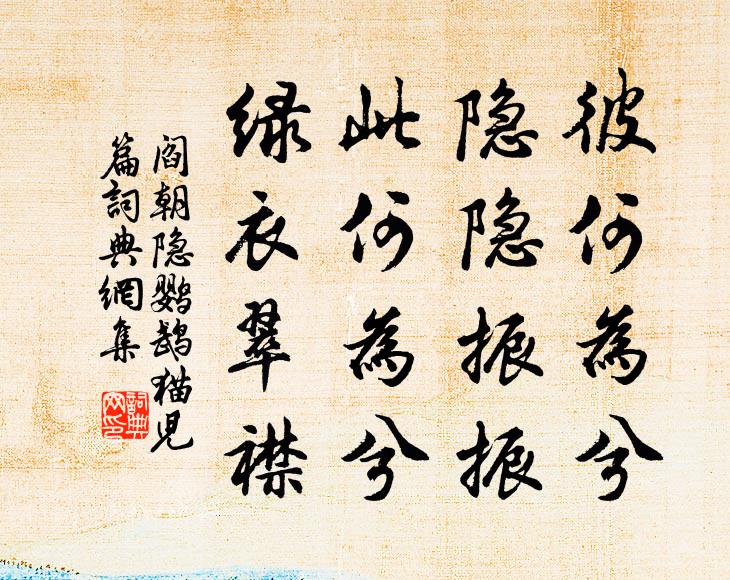 鳴珂更集祈年館,朝罷天顏喜共知 詩詞名句