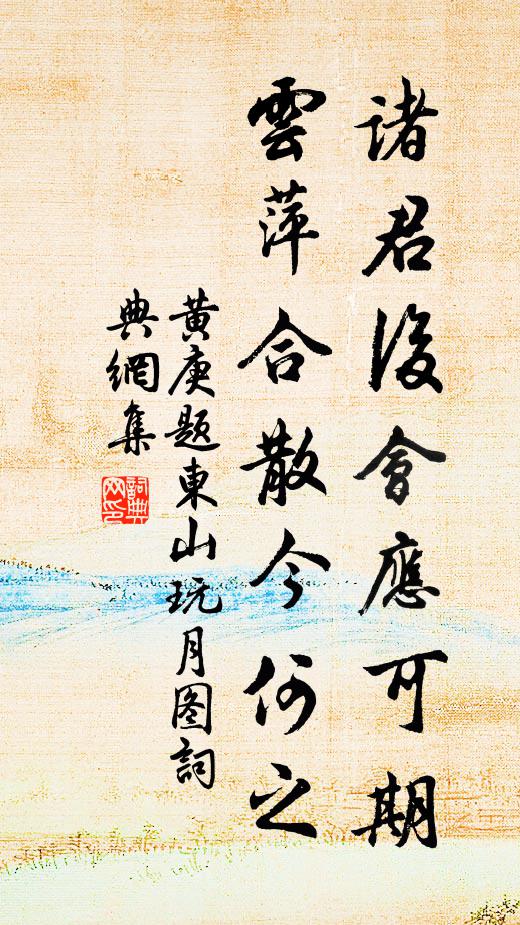 槁木兼死灰，智動此機栝 詩詞名句