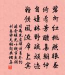 共夸戲彩隨鳩杖,不羨橫撾倚鳳宸 詩詞名句