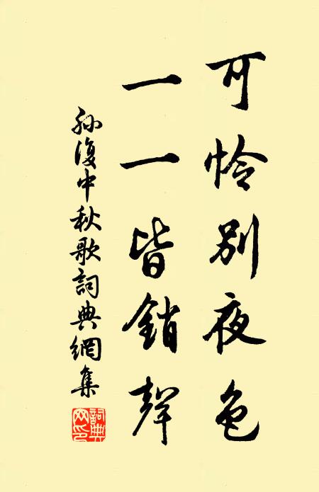 如何迎侍得,住近免離愁 詩詞名句