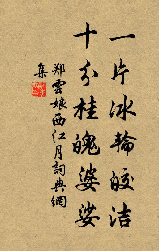 風雨連旬日，屢空猶晏如 詩詞名句