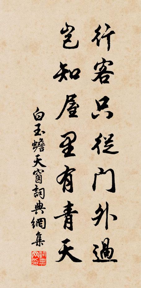 不為公所乾,惟務私所欲 詩詞名句